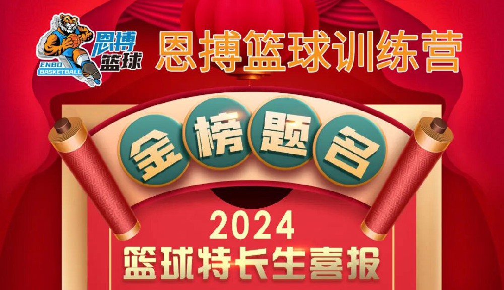 2024特长生喜报 | 加满BUFF 助力成才之路